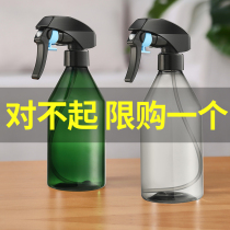 Spray bottle small watering can alcohol disinfection cleaning special small spray kettle for travel portable fine mist hydration