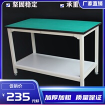 Anti-static workbench Double-layer heavy-duty assembly line console workshop factory workbench Experimental bench table packing table