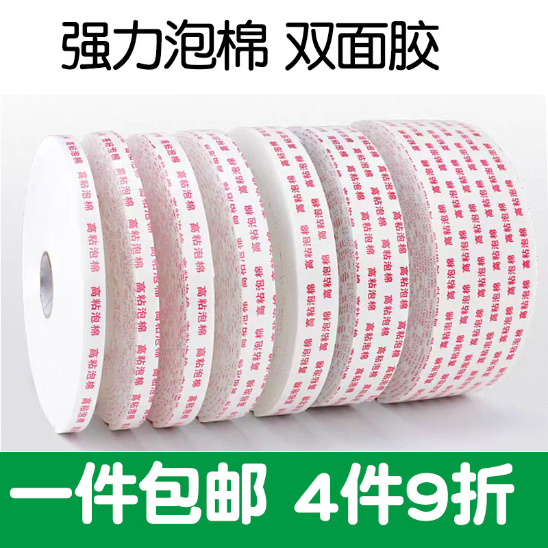 宽2.5cm双面胶-宽2.5cm双面胶促销价格、宽2.5cm双面胶品牌- 淘宝