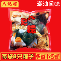 1 bag of eight zongzi tide flavor Shan egg yolk bean paste shrimp salty sweet double dragon boat festival zongzi ball 8