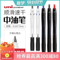 Japan uni Mitsubishi press ballpoint pen SXN150 157S student use jetstream Japanese waterproof signature pen 0 5mm replaceable core sxr-5 7 Quick Dry