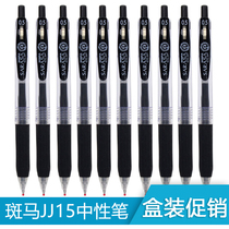 Japan zebra zebra jjj15 press neutral pen SARASA black water pen quick-drying carbon pen color signature pen imported students with examination pen 0 5 refill flagship store official website