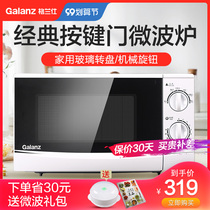 Galanz microwave oven household small mini mechanical turntable fully automatic micro cooking integrated official flagship N9
