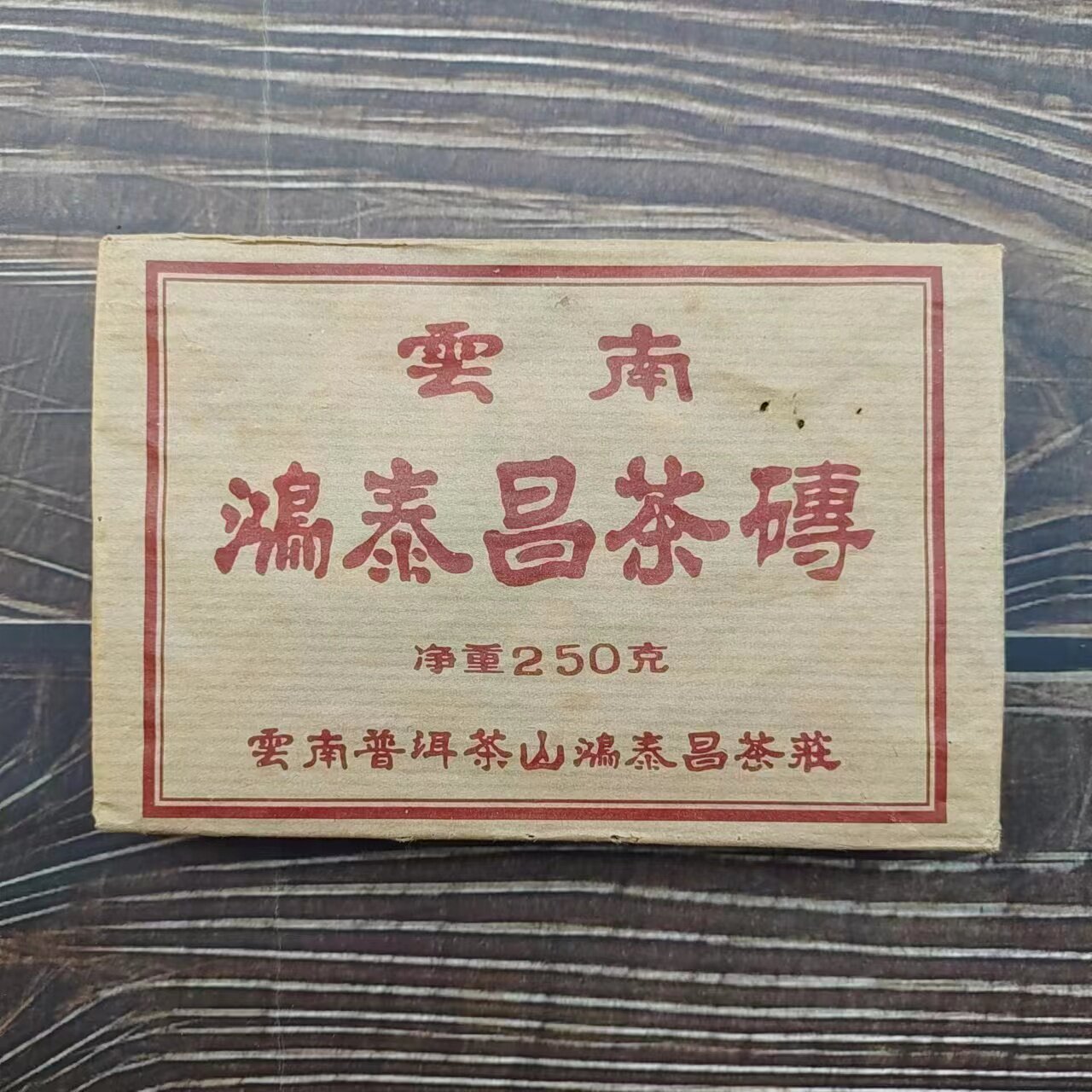 昌泰普洱茶-昌泰普洱茶促销价格、昌泰普洱茶品牌- 淘宝