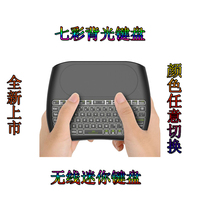 D8 Wireless Keyboard Mouse 2 4G Bluetooth mini aerial flying mouse laptop TV set-top box remote control