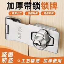 304 stainless steel lock cabinet cabinet door lock Universal non-opening drawer lock Household cabinet simple door buckle