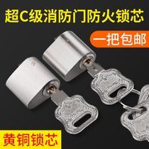 Class C fire lock cylinder pure copper fire door lock core fire door lock core channel tube well door lock heart escape universal type