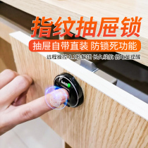 Fingerprint drawer lock Free opening intelligent storage cabinet lock Wardrobe door File cabinet Office desk cabinet Bluetooth password lock