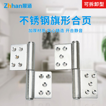 Zhanhan stainless steel thickened flag-shaped hinge hinge 5 inch welded flag-shaped fire door flag-shaped hinge disassembly hinge