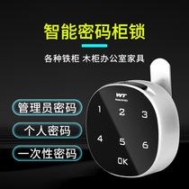Touch screen letter box file cabinet turn tongue lock iron smart drawer lock fitness wardrobe door password electronic lock