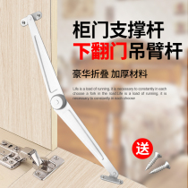 Cabinet door two-fold tie rod Bedside folding strut Cabinet door up and down support rod Furniture tie rod movable support frame