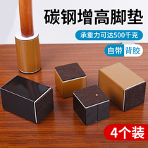 Table heightening theorist table leg table cushion plus high table corner cushion high bed foot block sofa foot pad furniture tea table