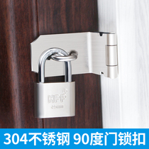 Stainless steel door lock 90 degree right angle door buckle anti-theft buckle bolt old-fashioned door lock buckle without punch buckle