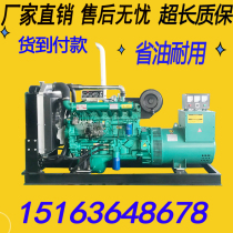 Weifang 30 50KW100 200 300 500 800 kW generator set factory direct sales site breeding
