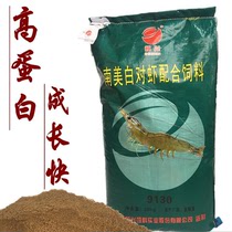 Hengxing South American white shrimp Ornamental crystal shrimp Combined feed Young fry Open fishing nest High protein crushing