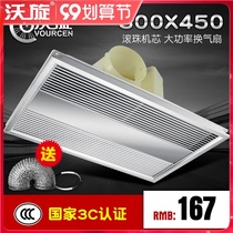 Wuxuan 30x45 integrated ceiling exhaust fan ventilation fan kitchen and bathroom 300*450 ball silent high power exhaust fan