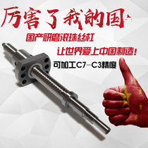 xsvr BSE BSS BSSC1505 1210 1510 1520 2010 2020 ball screw screw