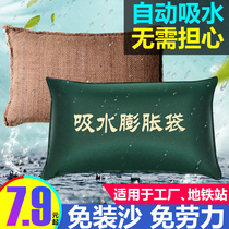 Flood prevention and suction expansion bag Blocked Water Sandbags Waterproof and Hemp Bags Fast Water Retention and Emergency Sand Bag Free of sand