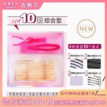 10 mixed skinstar glue-free lace double eyelid paste natural invisible swollen bubble eye local fiber strip