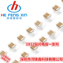  Spot 1812 SMD capacitor X7R 10% 2000V 2KV 10NF 103K High voltage MLCC ceramic