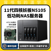 The new black mass PVE virtual machine ESXi four - disc NAS low power storage server N5105 motherboard