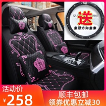 The four seasons seat cushion is fully surrounded by the net red goddess cute seat cover summer seat cushion tide brand seat cover