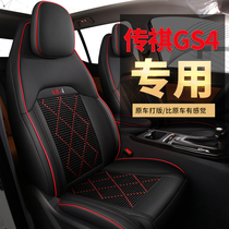 Dedicated for 2020 2021 20 models 22 GAC Trumpchi GS4 Coolpad seat seat cover