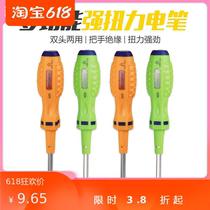 Multi-function test pen Household electrical test pen word cross double-headed dual-use strong torque test pen screwdriver
