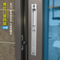 90 window single-sided hook lock Old aluminum alloy window hook lock Sliding door window lock hook hook Balcony door and window lock bolt