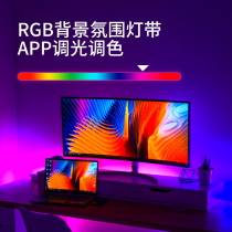 RGB light strip decoration self-adhesive computer monitor e-sports ambient light TV usb5v desktop case led light bar