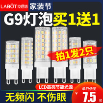 G9 bulb LED three-color pin lamp bead energy-saving highlight 220V universal chandelier crystal light source warm yellow white light