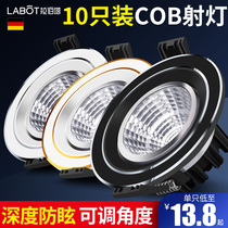 10 COB anti-glare spotlight led ceiling lamp household 7 5-hole lamp living room ceiling anti-glare downlight embedded