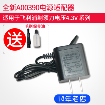 Applicable Philips Razor Charger Power cord A00390 S300 311 301 330 331 4 3V
