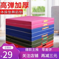 High-ball pearl sponge gymnastics childrens dance basic skills folding sit-up mat track and field elite yoga New Products