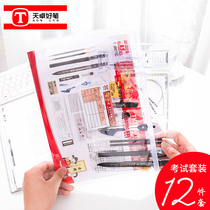 Special stationery set for the college entrance examination examination Machine card reader 2b Coated card pen Coated caliper Gel pen compass ruler