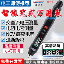 Electrician multimeter High-precision universal meter Automatic small pocket pen type intelligent digital display Mini portable 5310