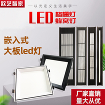 Honeycomb panel led flat panel light integrated ceiling aluminum large plate extension board black grille light kitchen light ceiling square light