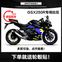 HMYT for GSX250R modified full car version of the flower pull flower new personalized motorcycle sticker fuel tank fishbone sticker