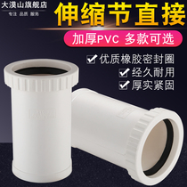 50 75 110 160pvc lower drain pipe extension expansion joint directly without steps quick repair joint accessories