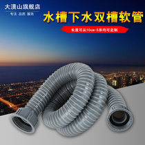 Kitchen sink double threaded connection tube Screw hose Double slot sink drain pipe Sewer pipe extension accessories