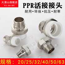 ppr outer wire live direct PPR copper wire 20 25 32 50 6 min 2 inch ppr pipe joint fittings