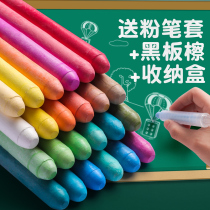 Water-soluble dust-free chalk children Baby Home non-toxic environmental protection tasteless color bright blackboard newspaper special chalk holder clip teacher liquid white water-erasable solid chalk powder-free dust