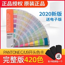 2020 original international PANTONE PANTONE color card pastel fluorescent color 9 beginning C U PANTONE color card GG1504A