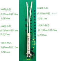 Benefit external hot soldering iron core long life 30w40 Watt 60W heating core universal repair welding heating core