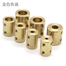 Rigid coupling brass shaft coupling 3mm one-piece fastening transmission connection fitting DIY
