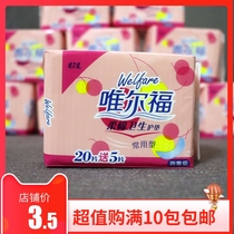 Verfo soft cotton sanitary pads commonly used disinfection grade 150mm(25 pieces) full 10 packs