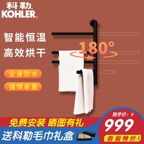 Kohler electric towel rack Household bathroom bathroom intelligent constant temperature electric heating dry towel drying rack Towel bar