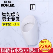 Kohler Urinal Hanging wall hanging urinal Household ceramic induction mens urinal Urinal K-18645T