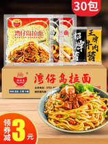Wan Chai Island Hong Kong-style car Tsai noodles xo sauce Udon noodles Dry fishing noodles Non-fried instant noodles Whole box