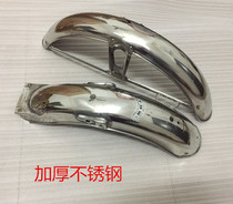 Motorcycle flower cat CG125 stainless steel mud plate happy Pearl River ZJ125 front and rear mud plate thickened water plate